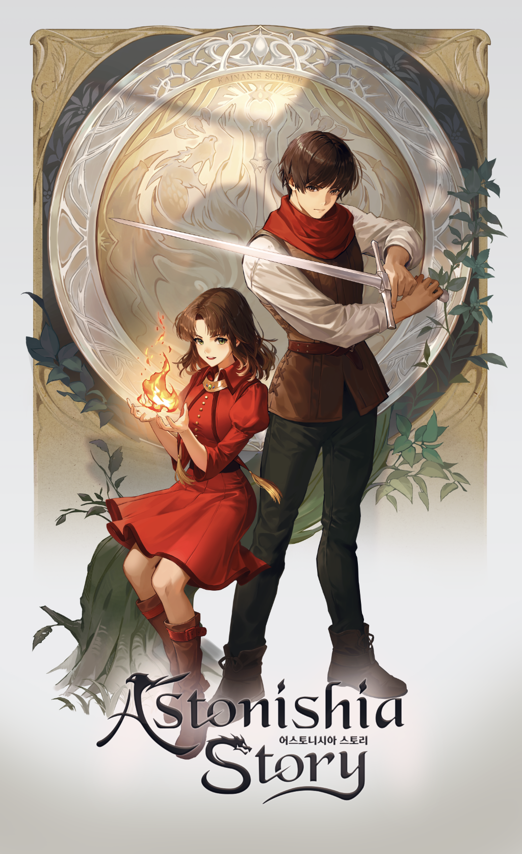Astonishia Story Cover