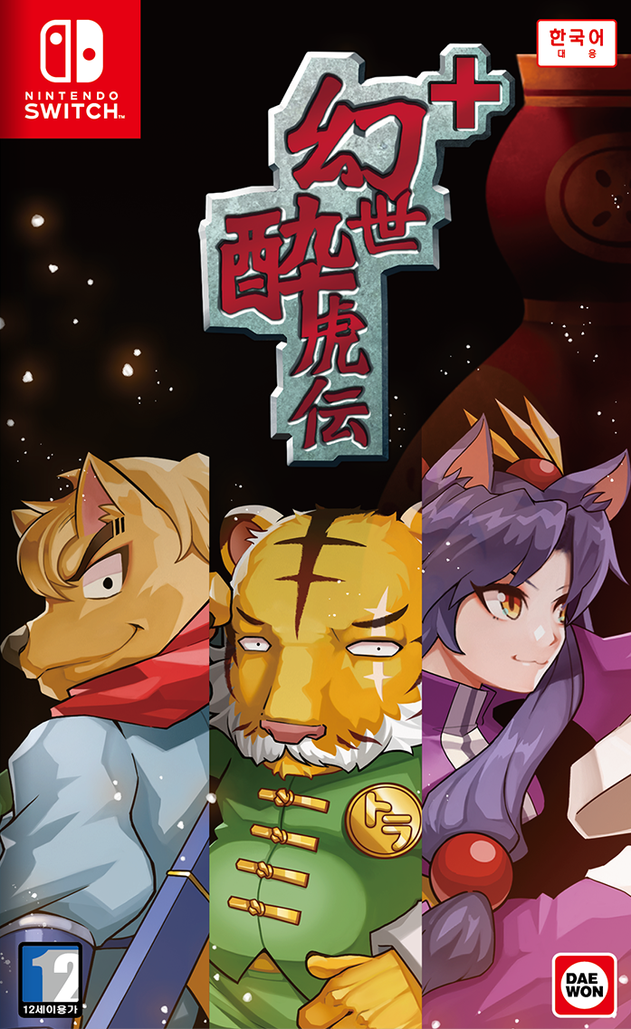 Gensei Suikoden Plus Cover